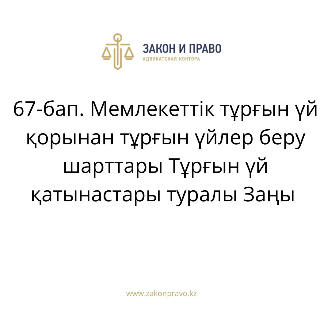 АMANAT партиясы және Заң және Құқық адвокаттық кеңсесінің серіктестігі аясында елге тегін заң көмегі көрсетілді